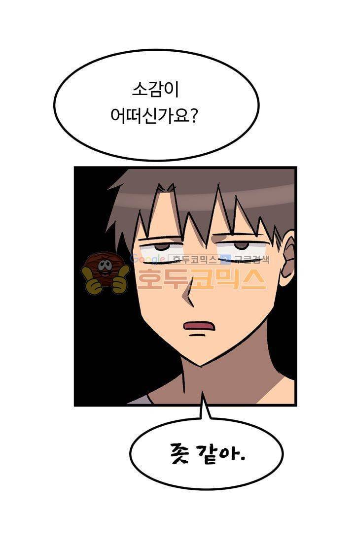 우리집에 놀러와 52화 - 오늘부터 진짜 가족이다! - [마지막화] 8