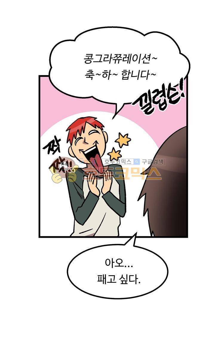 우리집에 놀러와 52화 - 오늘부터 진짜 가족이다! - [마지막화] 9