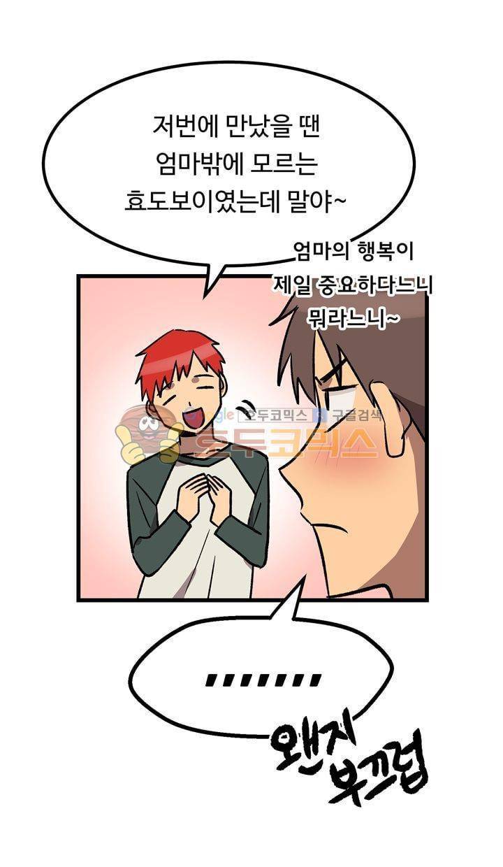 우리집에 놀러와 52화 - 오늘부터 진짜 가족이다! - [마지막화] 11