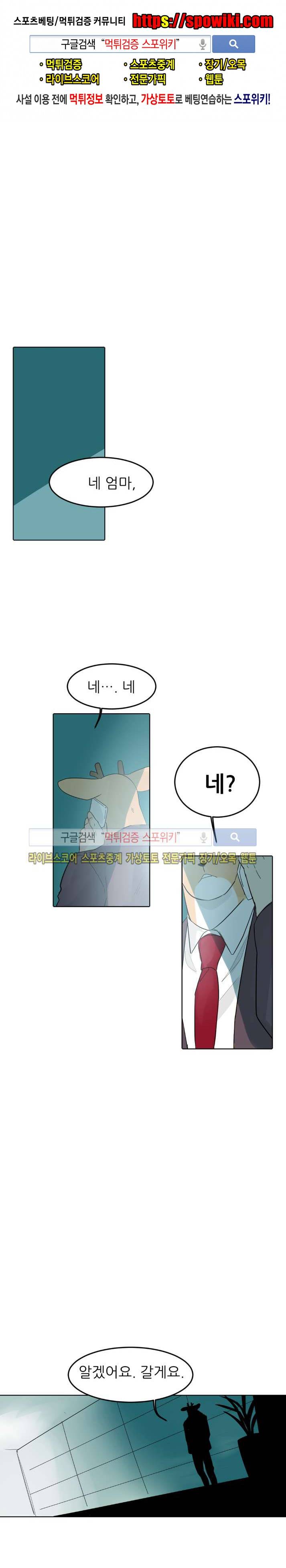 뿔뿔뿔뿔 외전-2 1