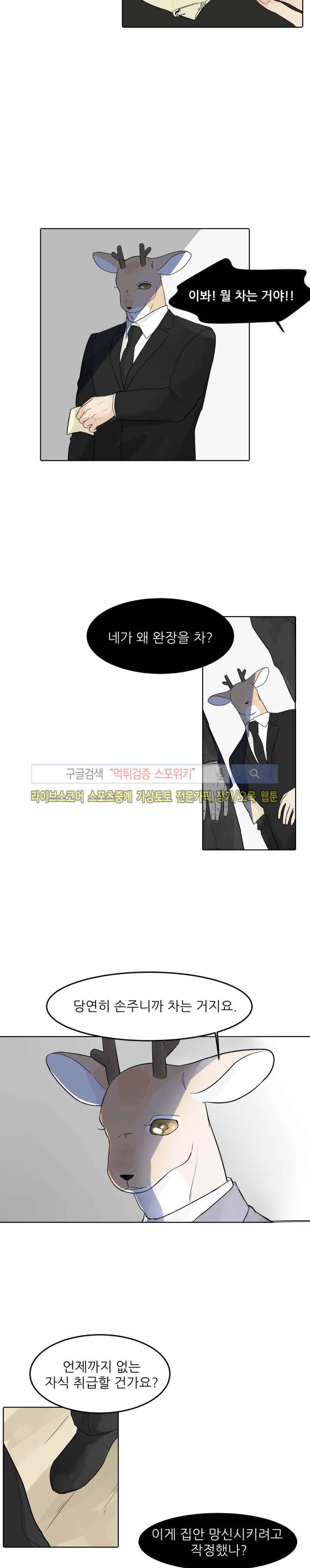 뿔뿔뿔뿔 외전-2 6