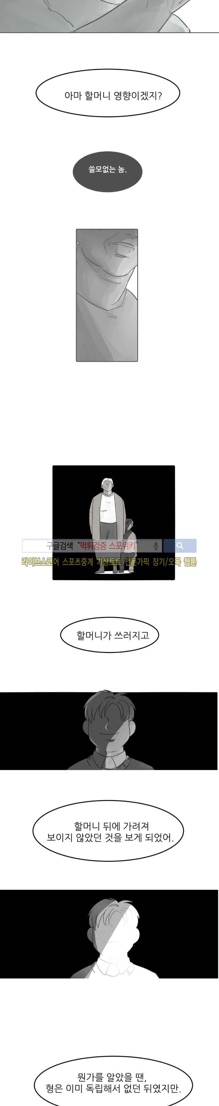 뿔뿔뿔뿔 외전-2 11