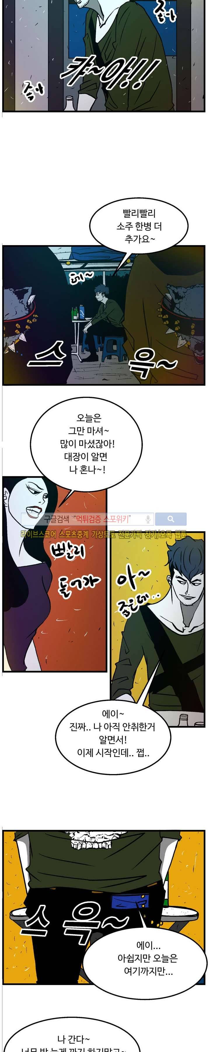 몬스터 스타 3화 3