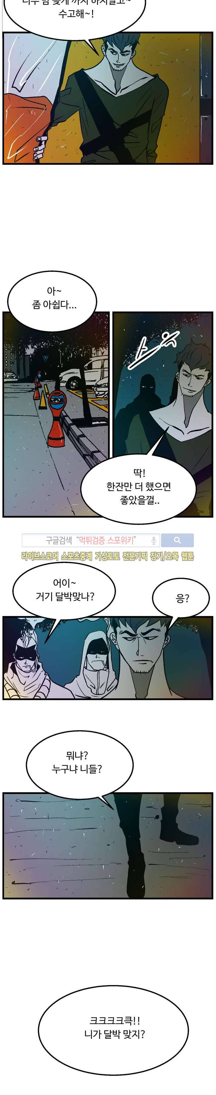 몬스터 스타 3화 4