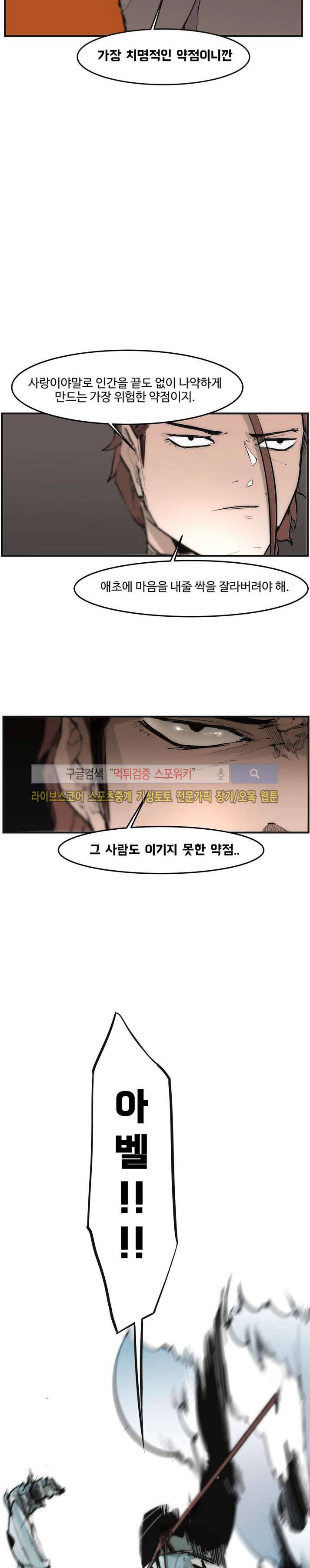 나의 기사님이랑 1화 7