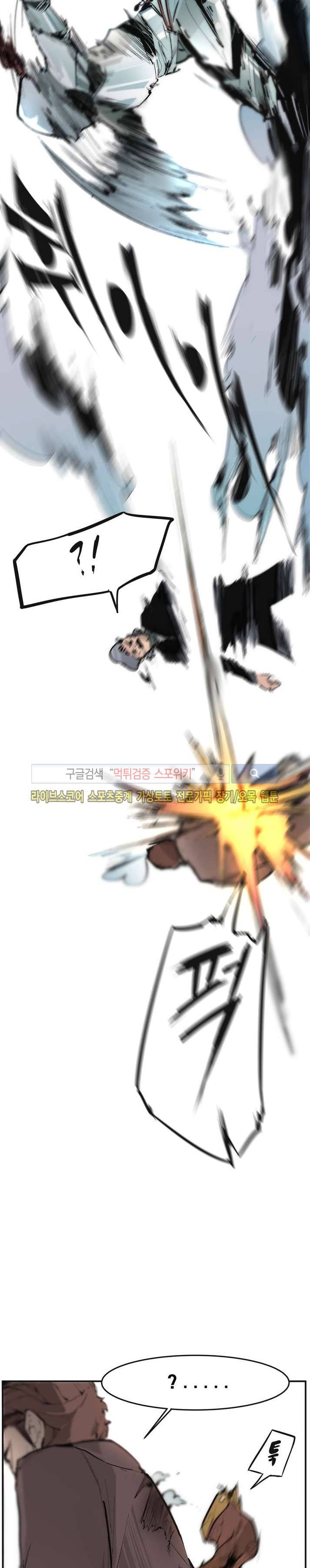 나의 기사님이랑 1화 8