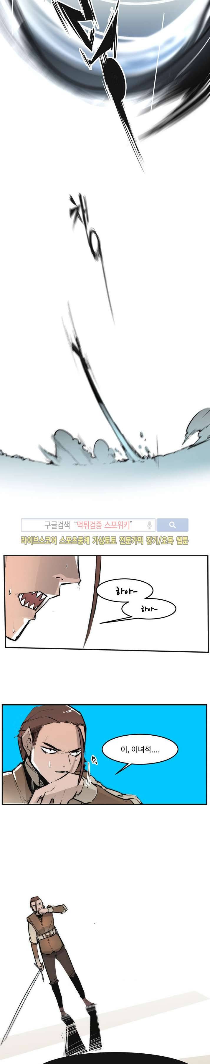 나의 기사님이랑 1화 25