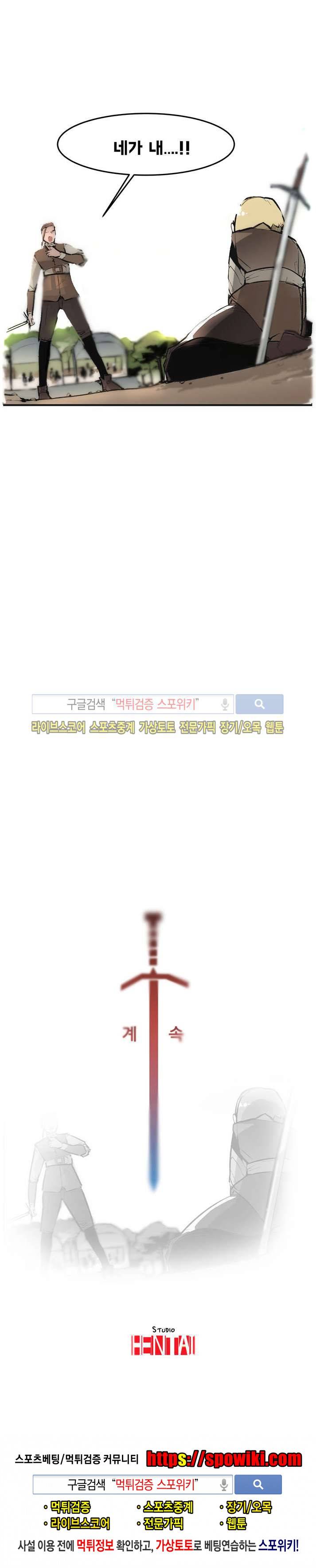나의 기사님이랑 1화 29