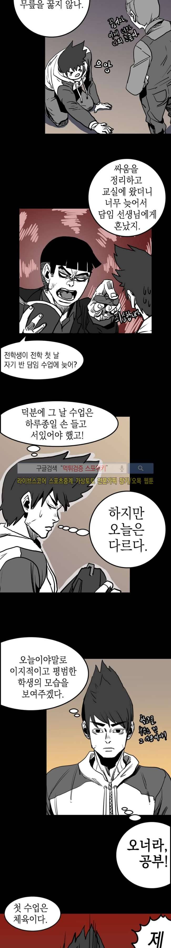 무국 4화 2