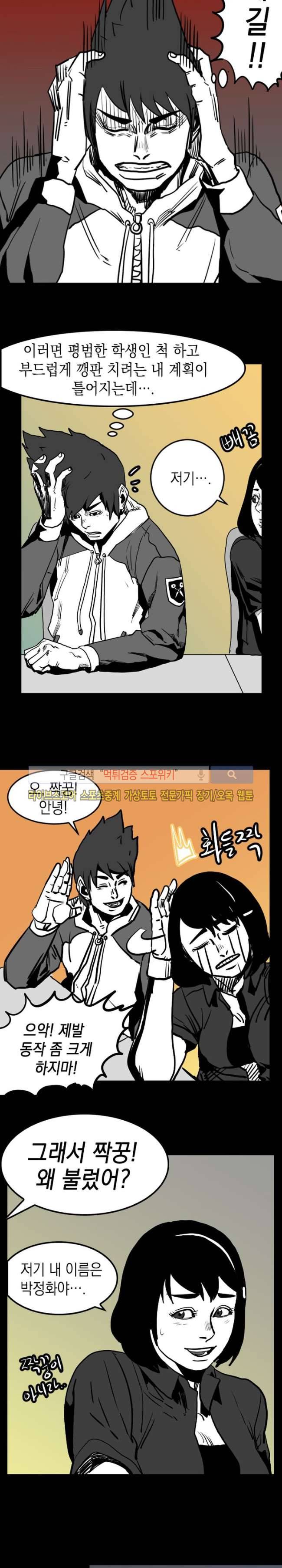 무국 4화 3