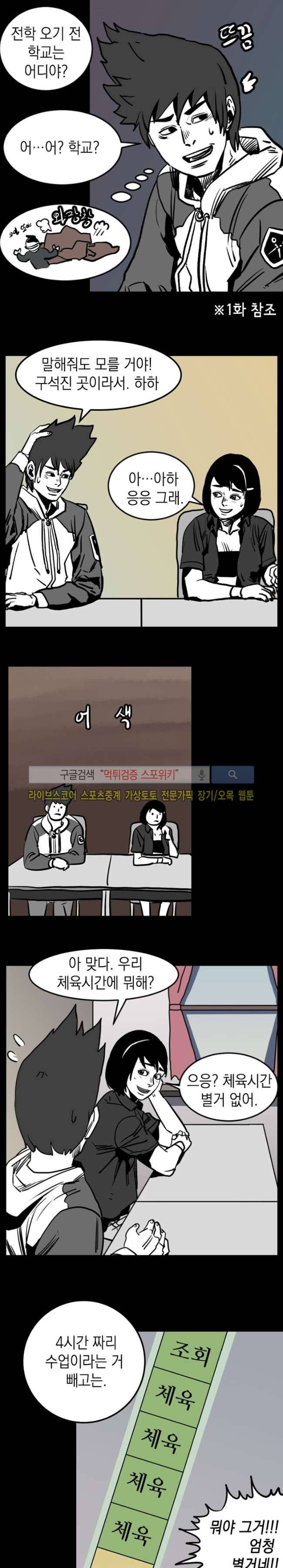 무국 4화 4