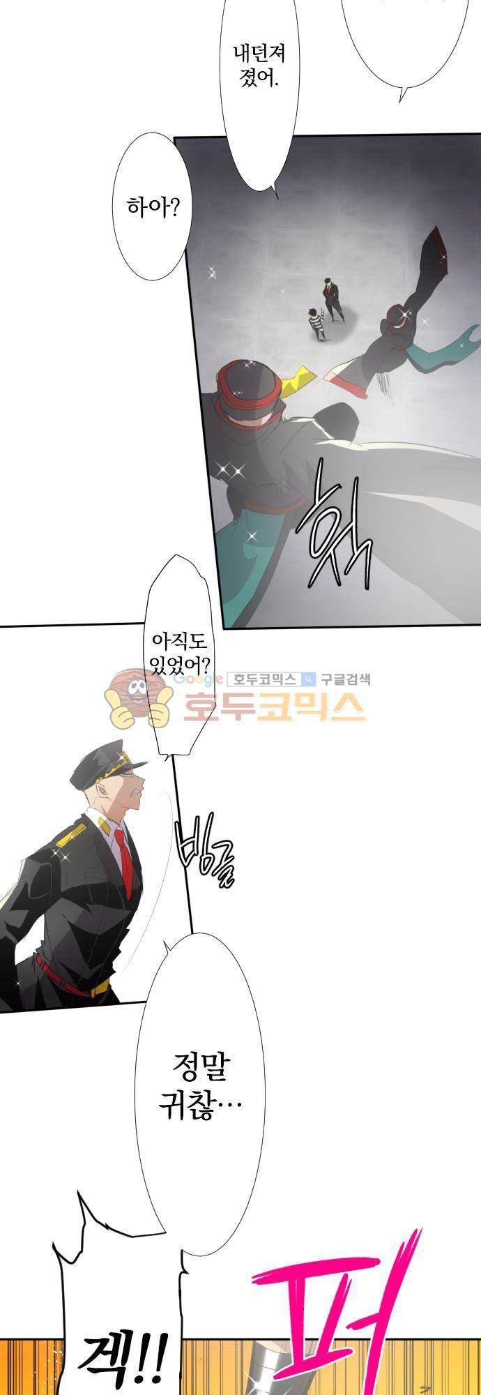 난바카 122화 - 요철사변 6