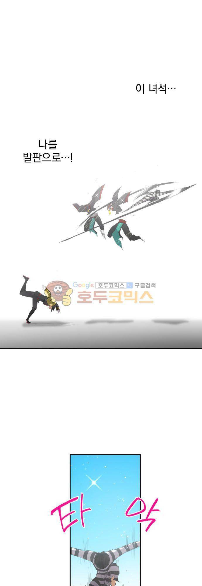 난바카 122화 - 요철사변 8