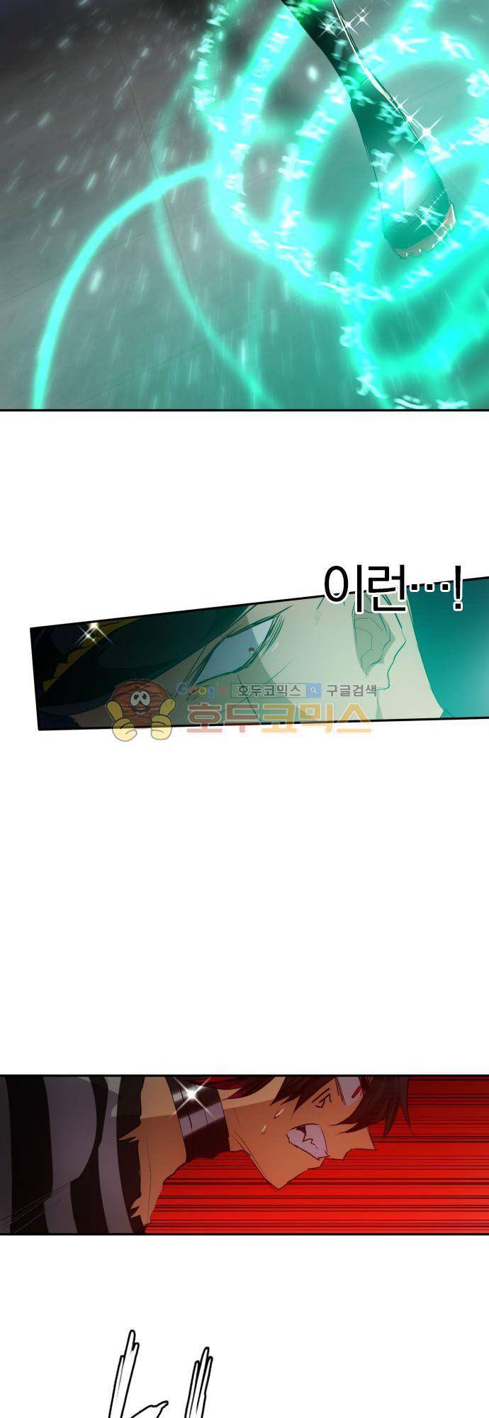 난바카 122화 - 요철사변 14