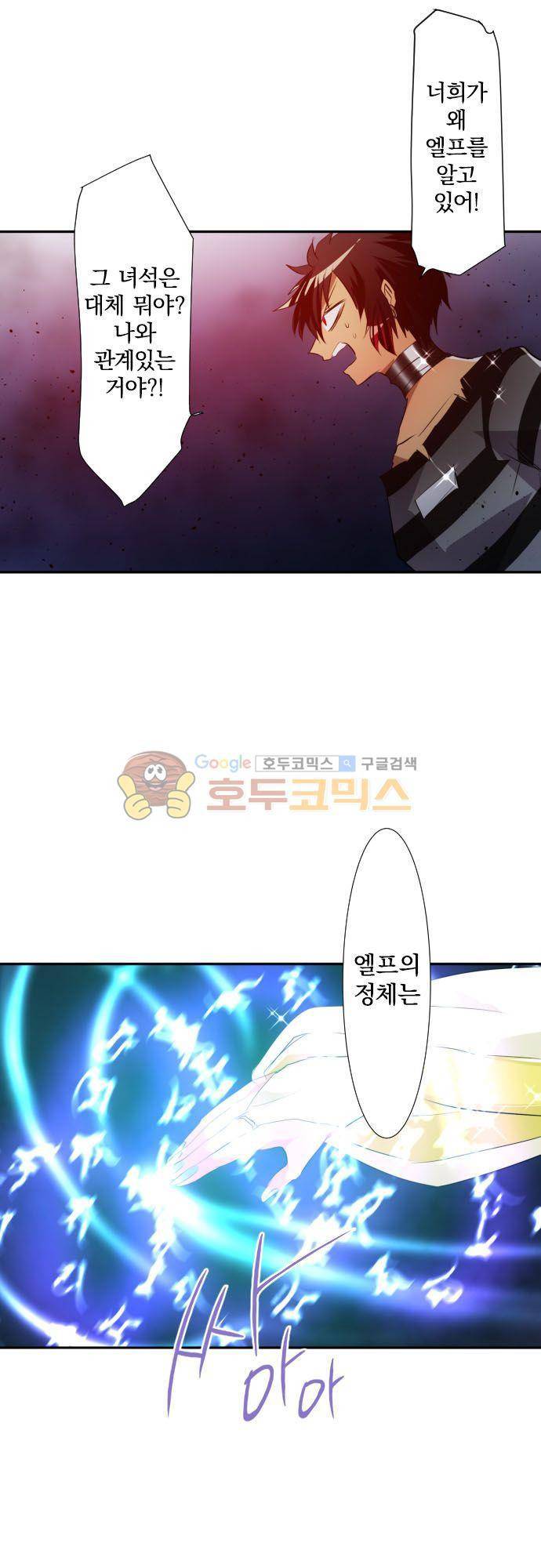 난바카 122화 - 요철사변 19