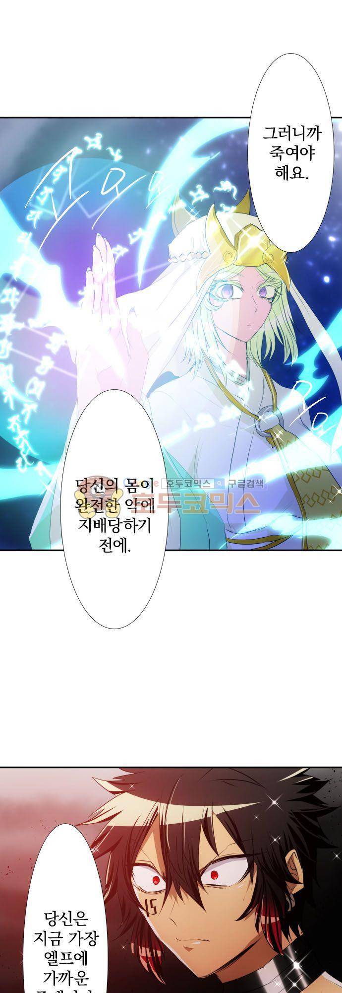 난바카 122화 - 요철사변 22