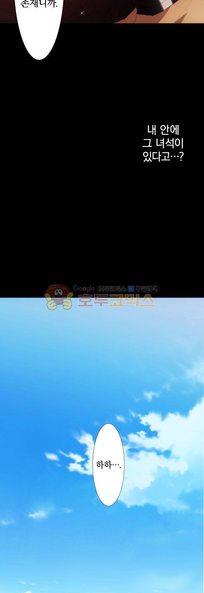 난바카 122화 - 요철사변 23