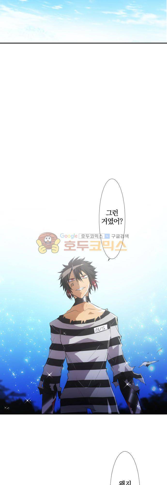 난바카 122화 - 요철사변 24