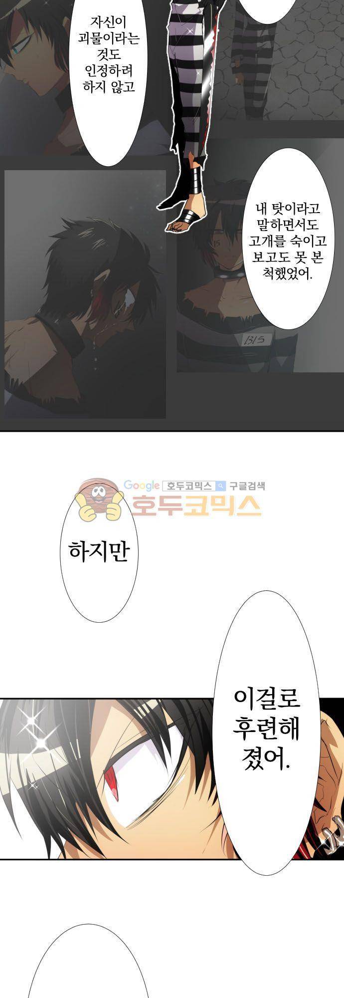 난바카 122화 - 요철사변 26