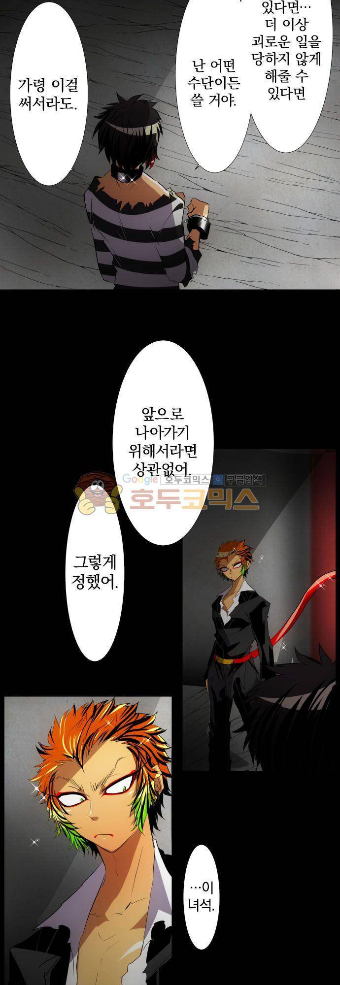 난바카 122화 - 요철사변 30
