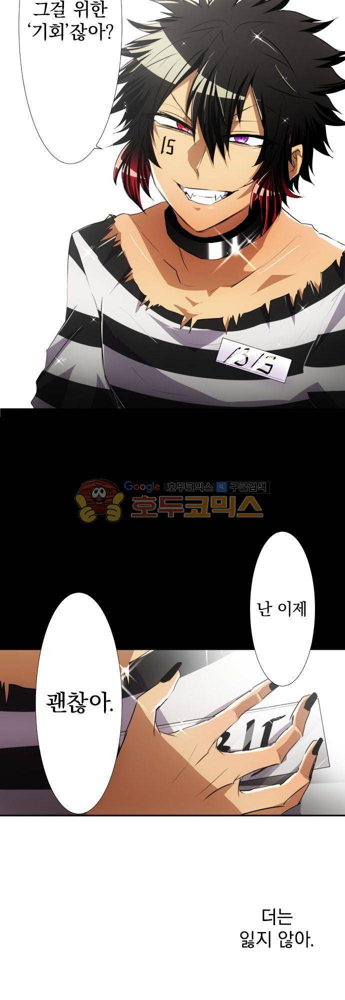 난바카 122화 - 요철사변 35