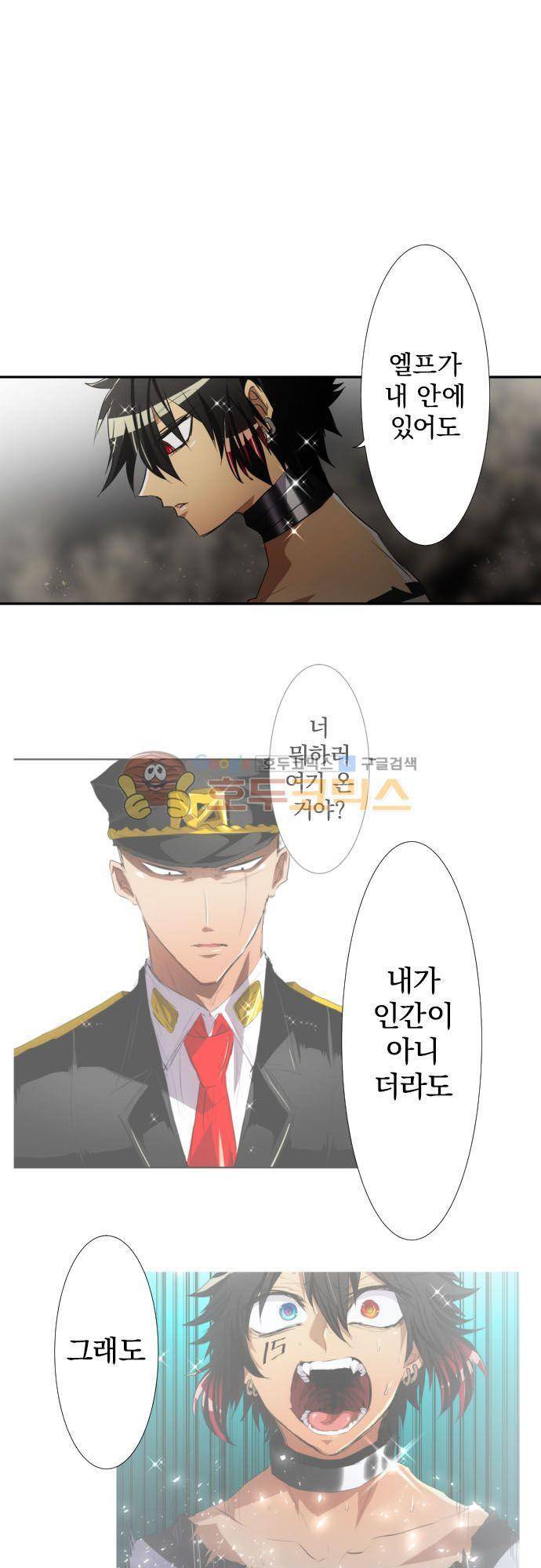 난바카 122화 - 요철사변 36