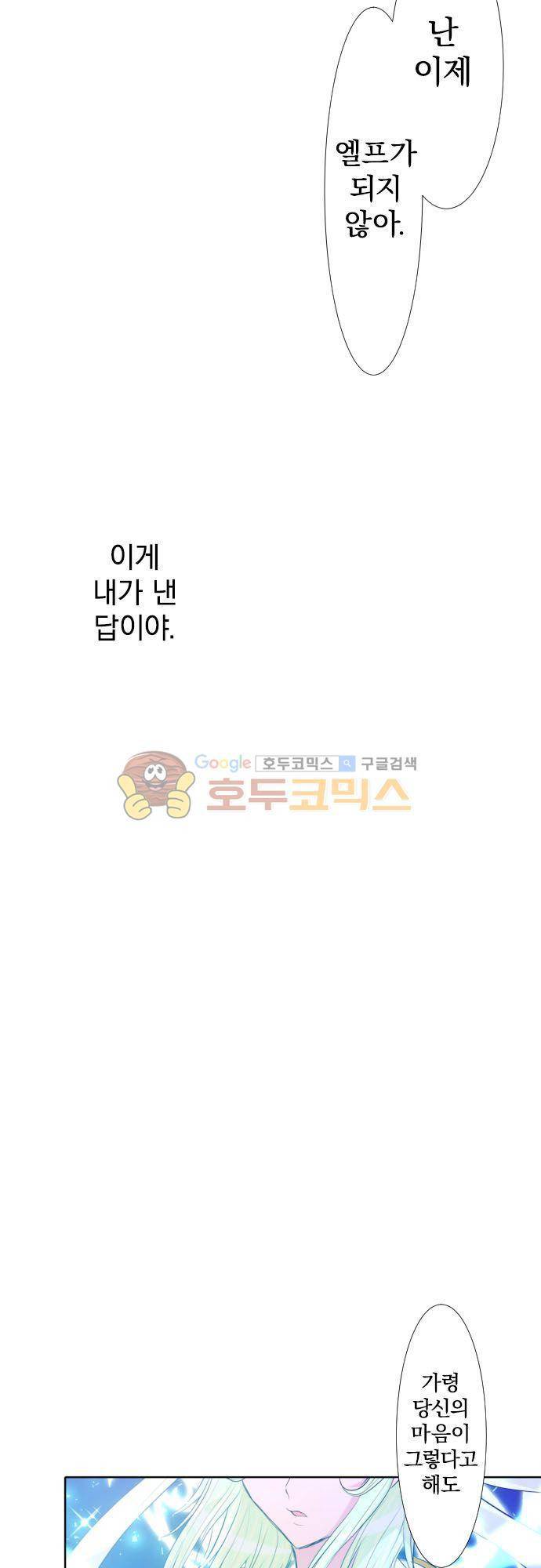 난바카 122화 - 요철사변 38