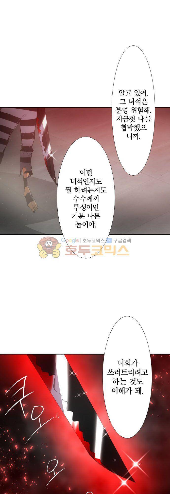 난바카 122화 - 요철사변 41