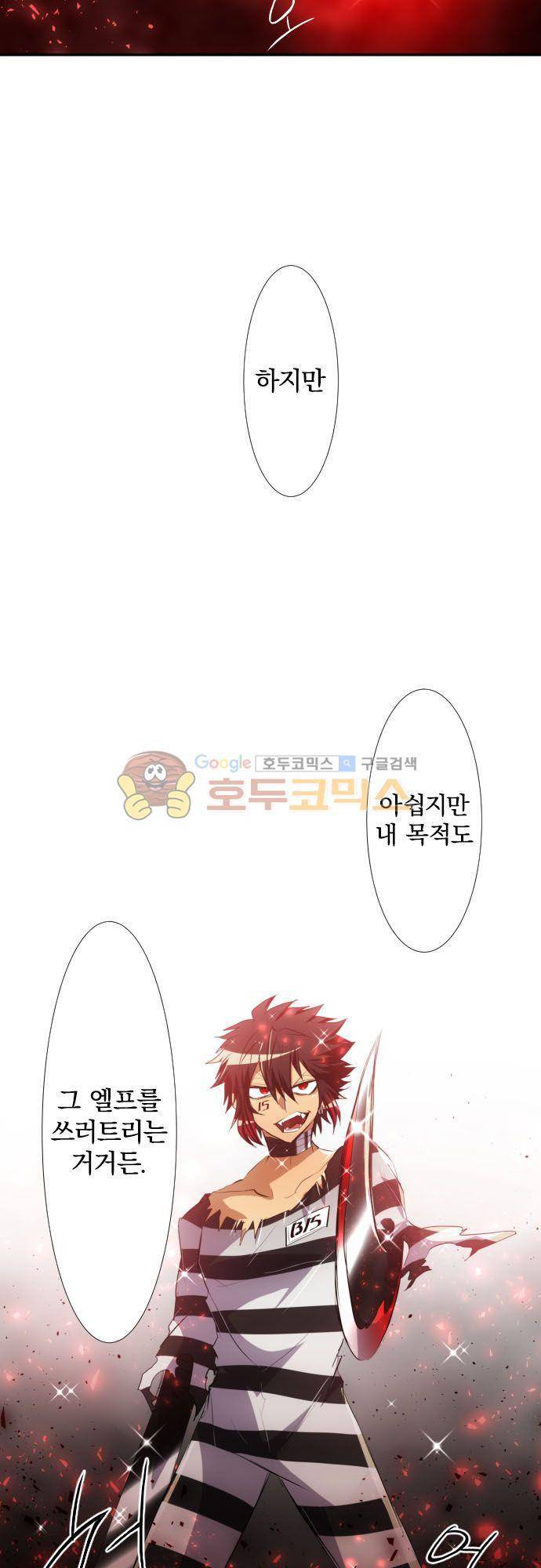 난바카 122화 - 요철사변 42