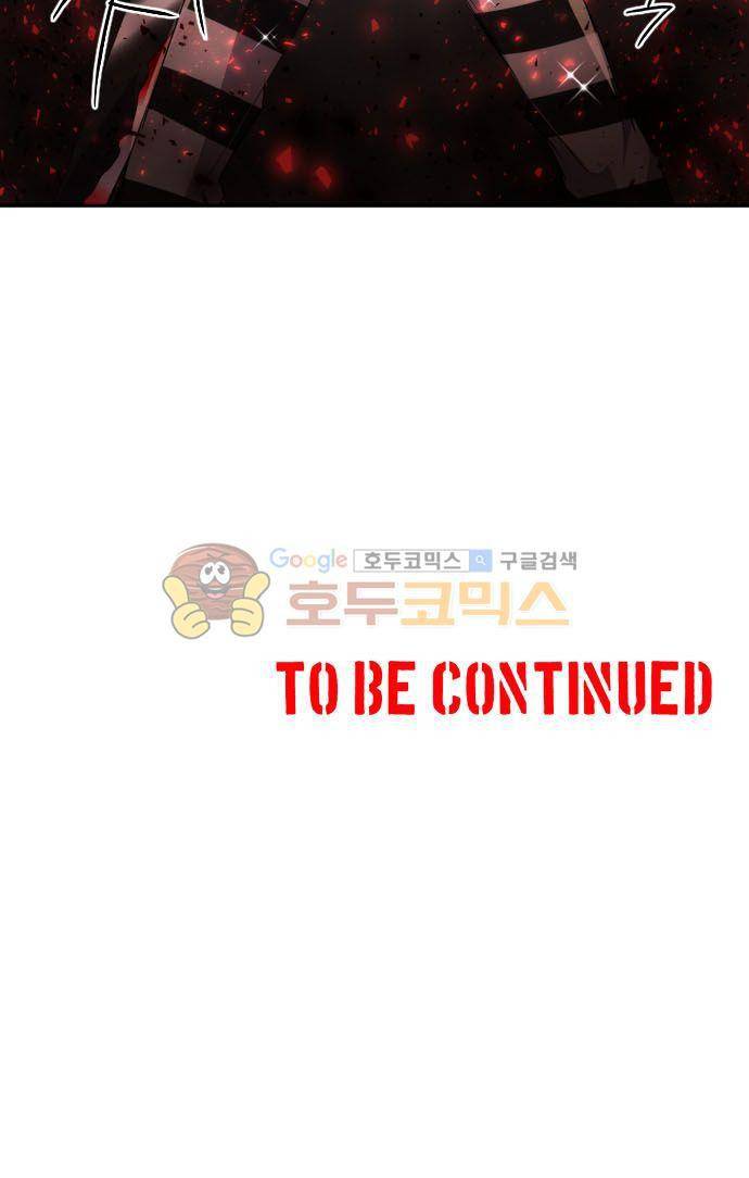 난바카 122화 - 요철사변 43