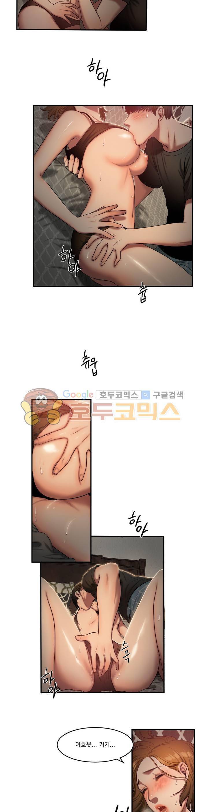 비터스윗 41화 2
