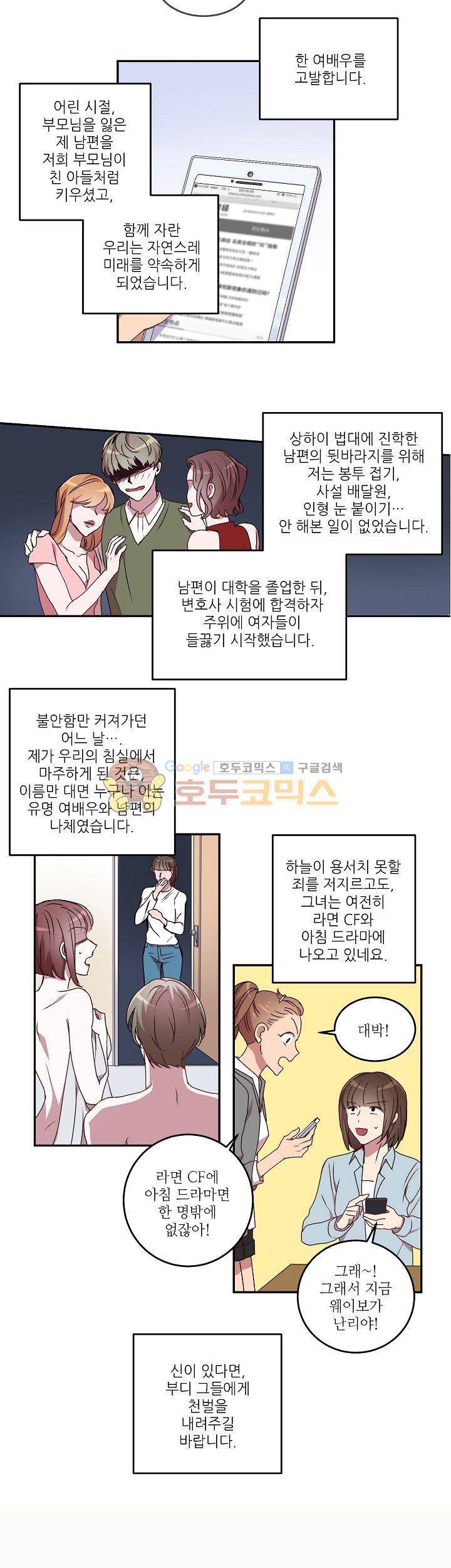 흑룡연인 17화 9