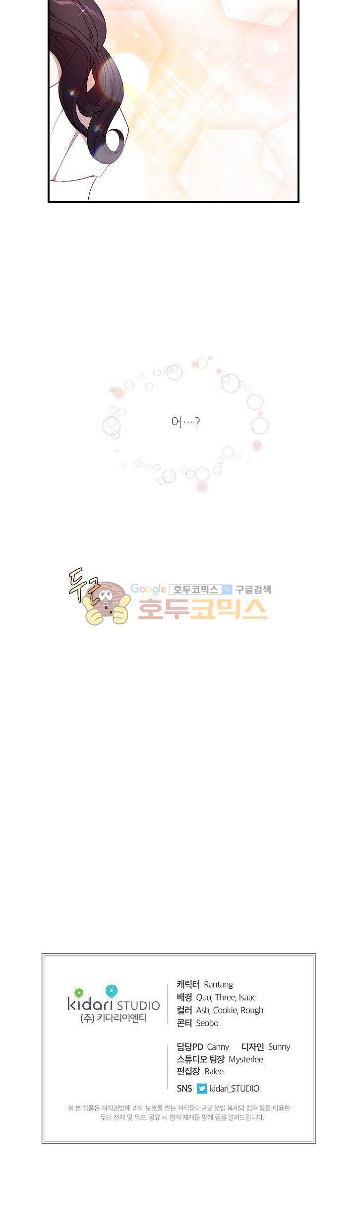 흑룡연인 17화 20
