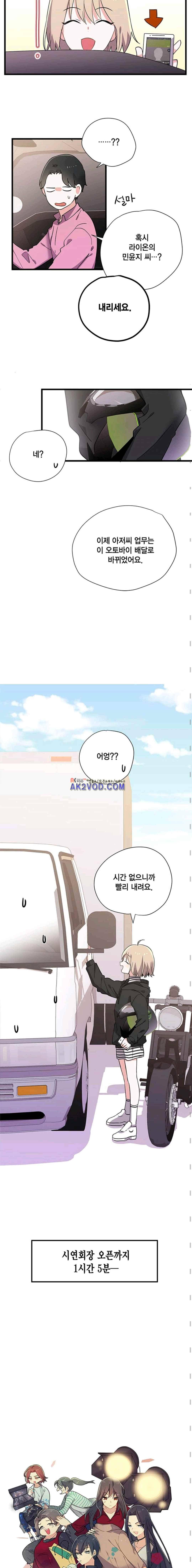 라이온 퀸 45화 2