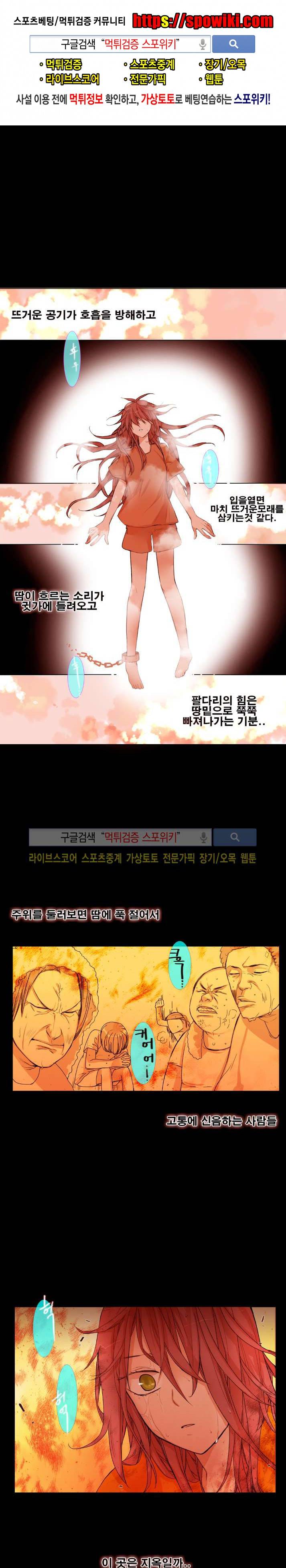 보글보글챱챱 17화 1