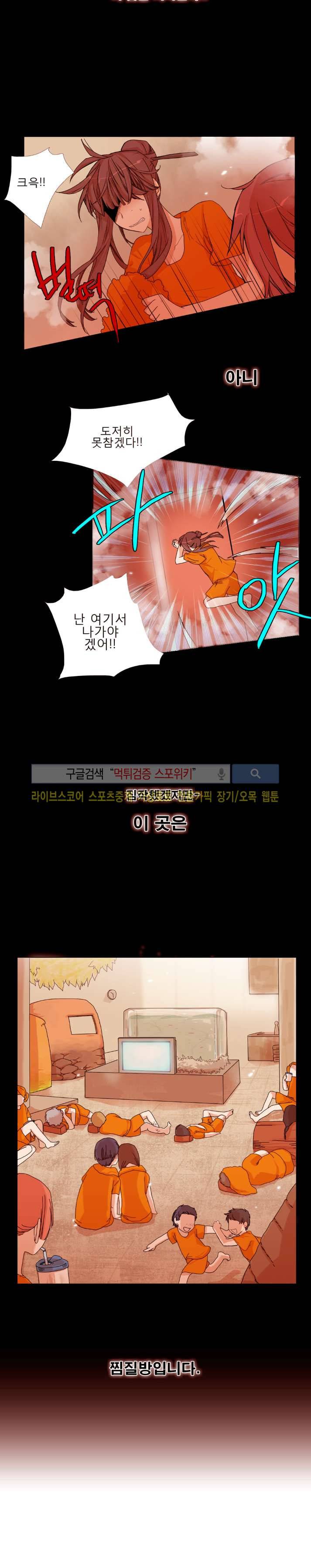 보글보글챱챱 17화 2