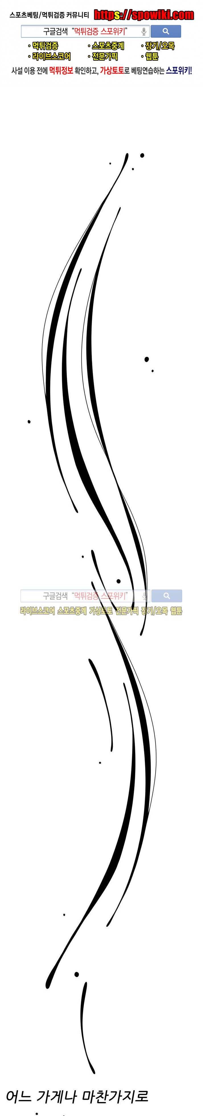 비터스위트 11화 1