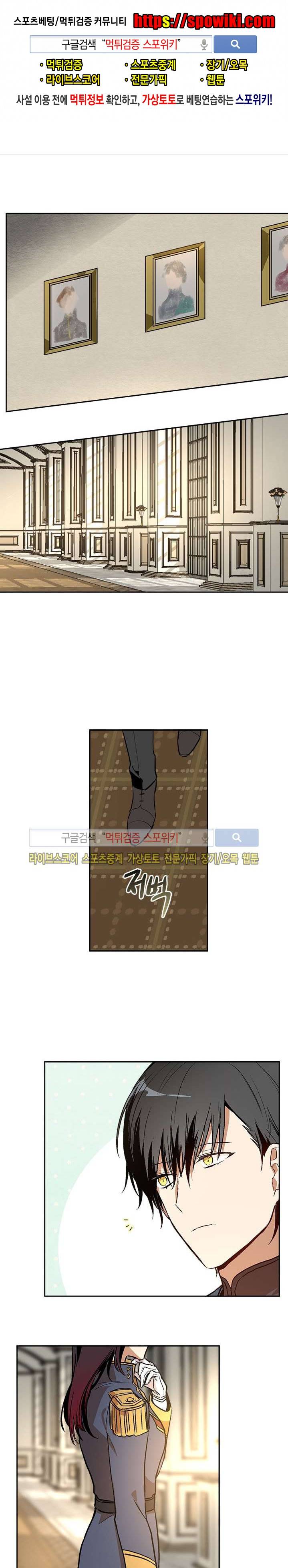 그녀가 공작저로 가야 했던 사정 47화 1