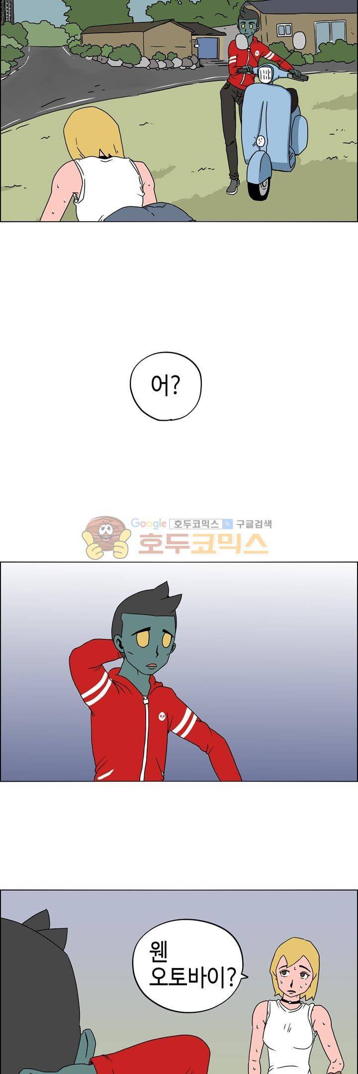 지천명 단편집 15화 - 언데드 (3) 2