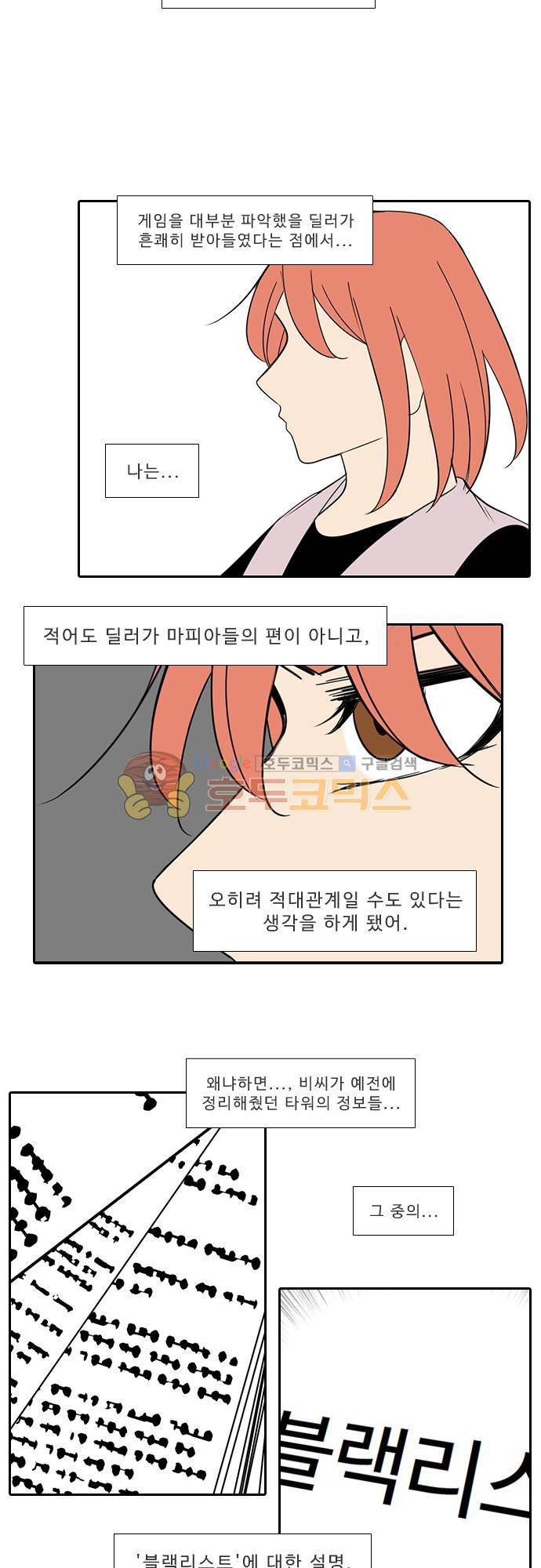 락 시저 페이퍼러 156화 - 러시안 더블 오 세븐 뱅 (10) 3