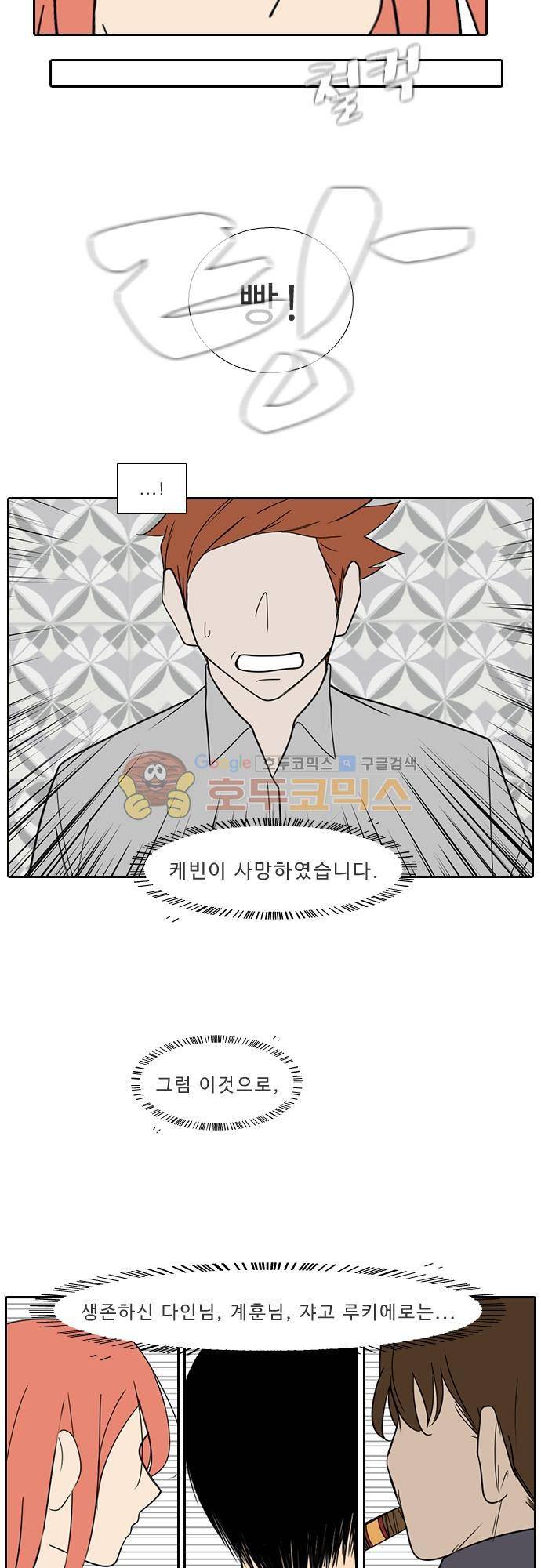 락 시저 페이퍼러 156화 - 러시안 더블 오 세븐 뱅 (10) 5