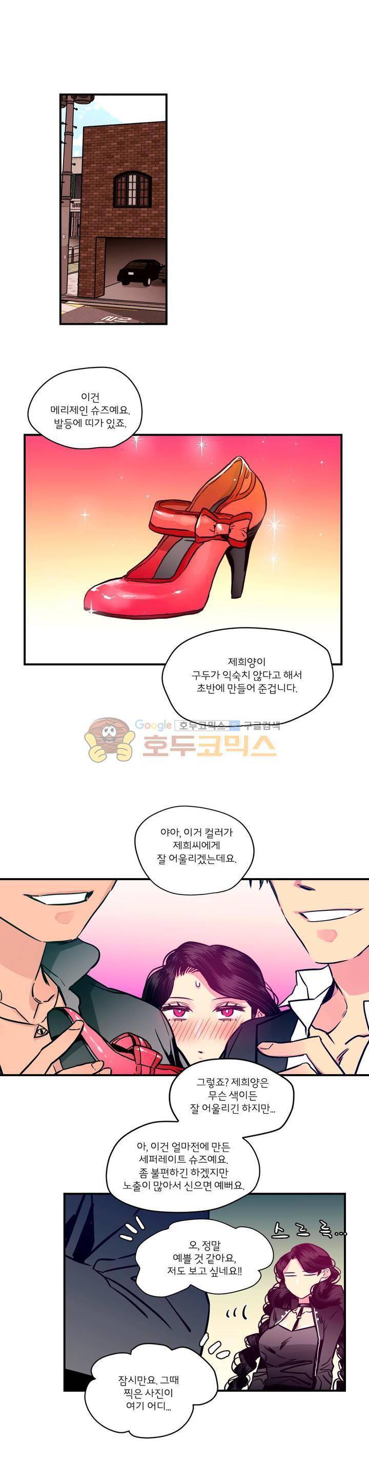 하도메 40화 1