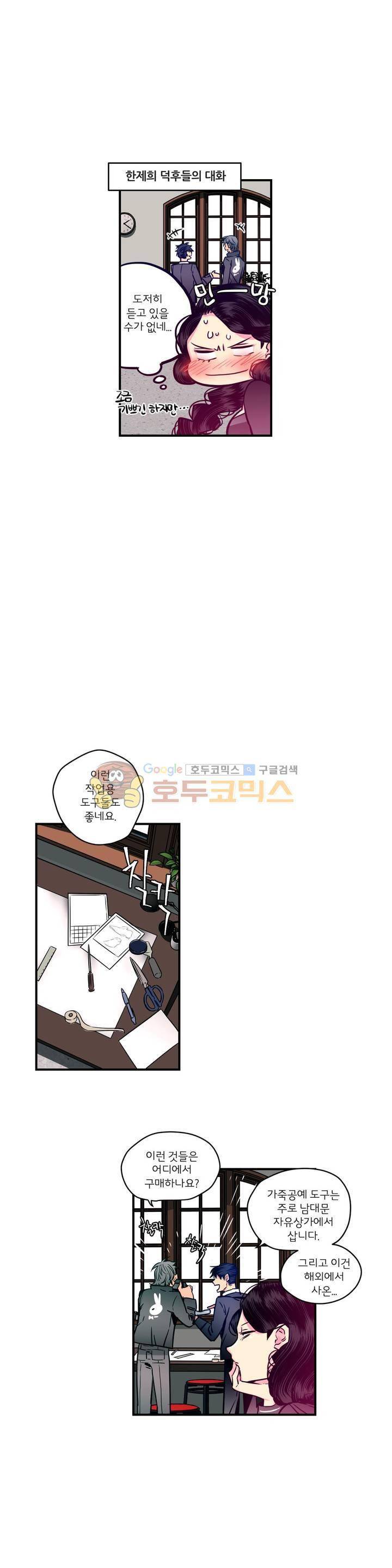 하도메 40화 2