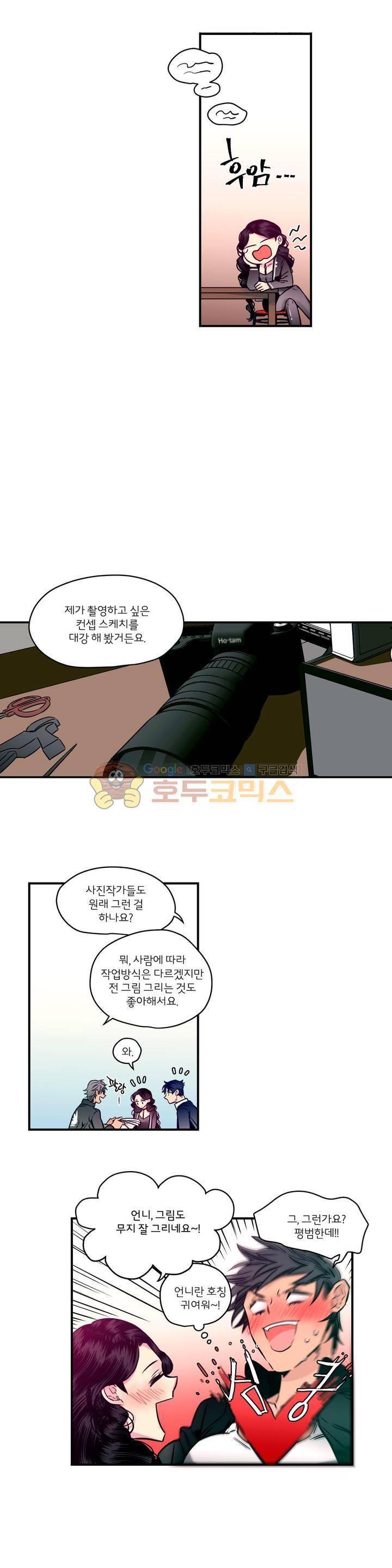 하도메 40화 3