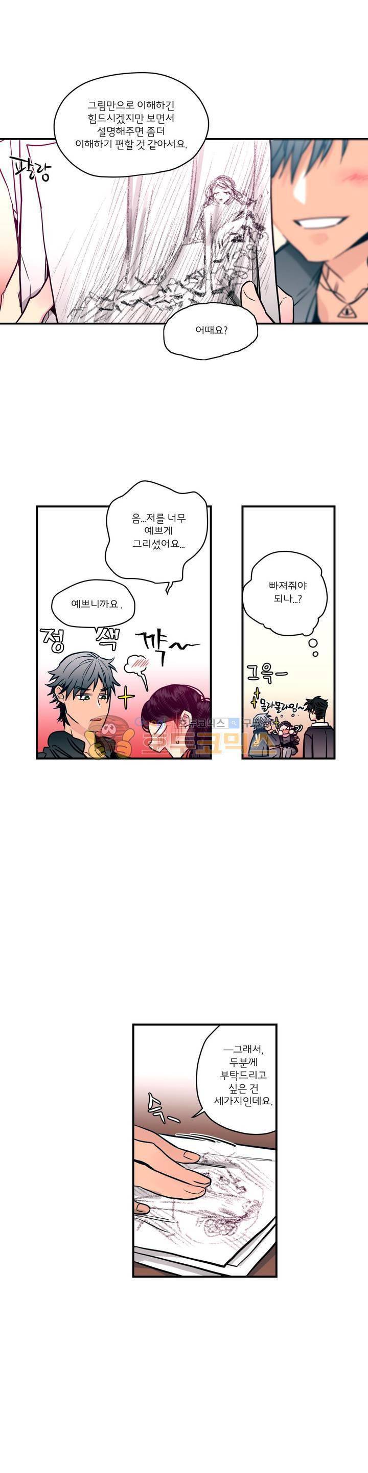 하도메 40화 4