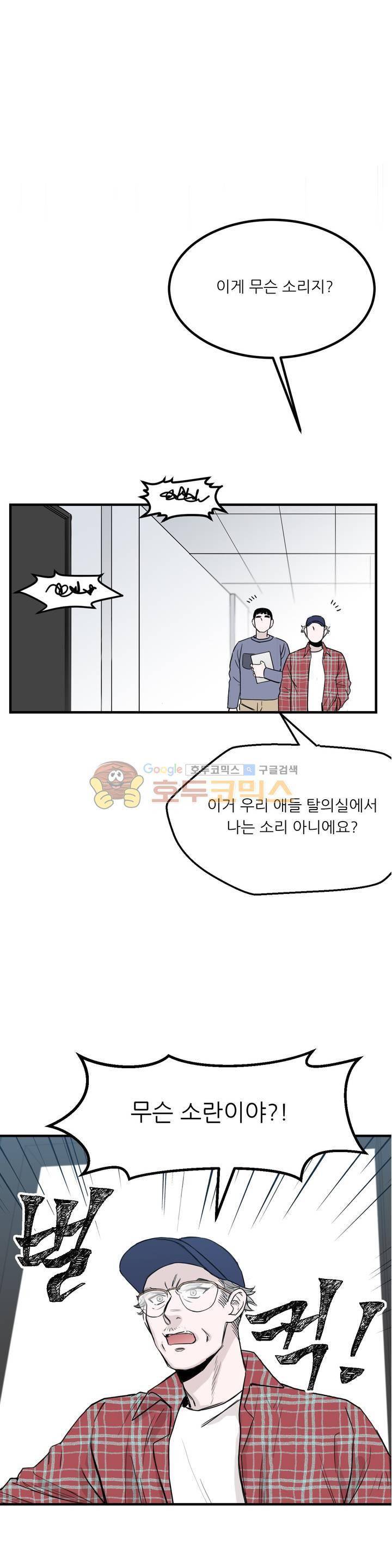 베이스 투 베이스 17화 1