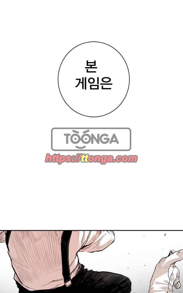 대가리 112화 - 선전포고(5) 1