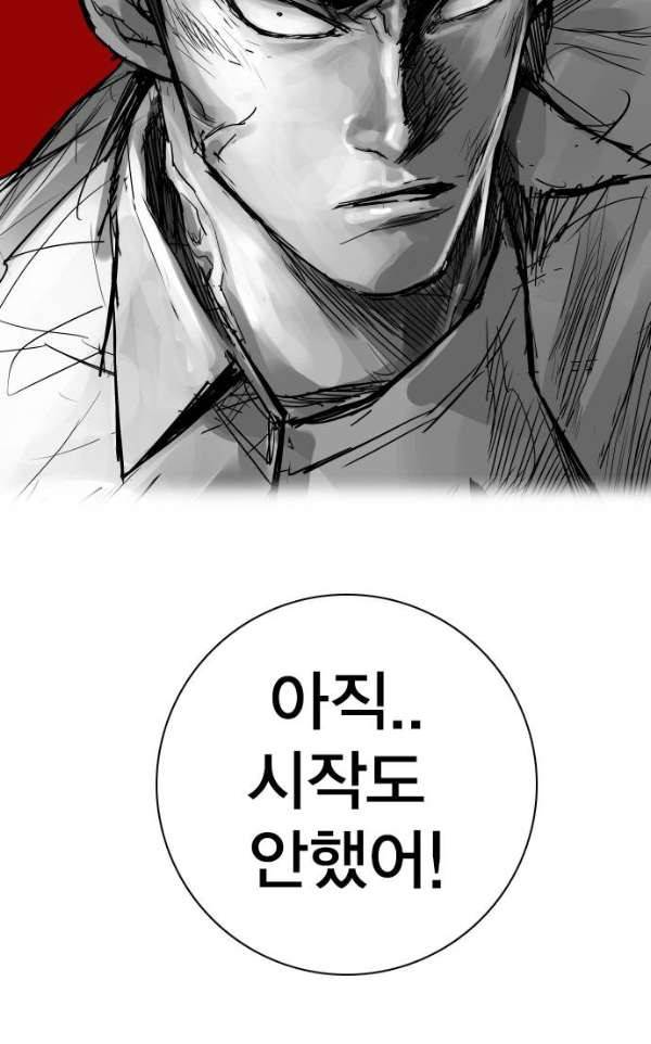 대가리 112화 - 선전포고(5) 3