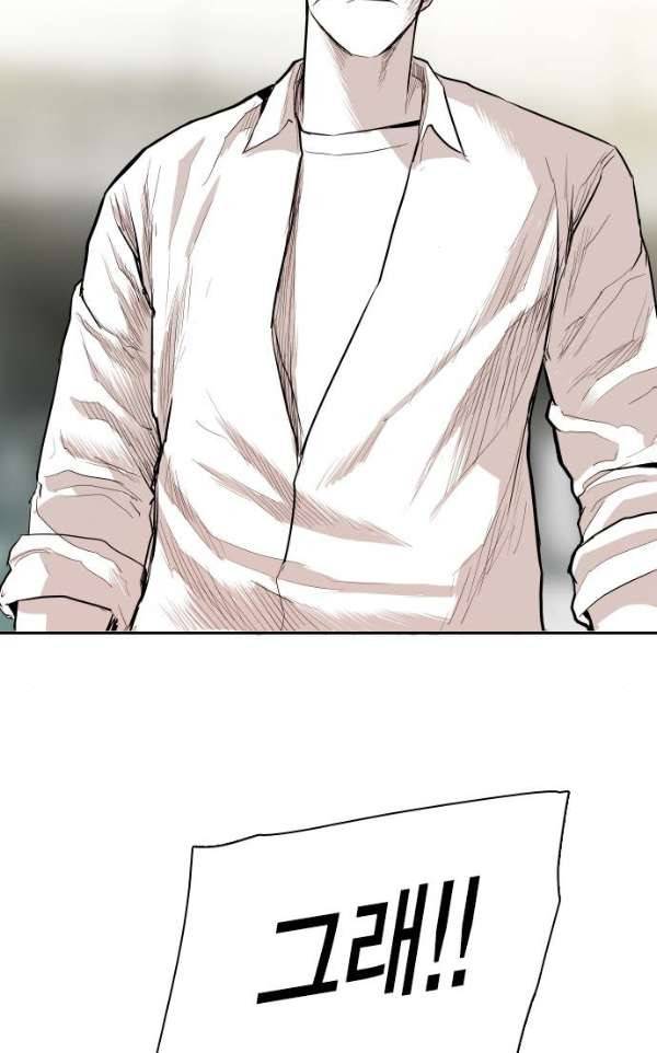 대가리 112화 - 선전포고(5) 11