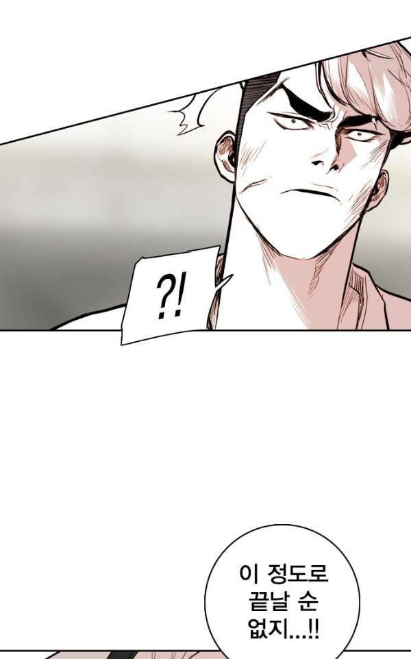 대가리 112화 - 선전포고(5) 14